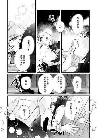 [Matagi Taro] Fujikawa Koiro, Isekai de Mechakucha Ikaserareru Koto ni Narimashita. ~Senshi mo Kenja mo Shinkan mo... Watashi no Karada ni Muchuu na no!?~ | 藤川恋色，在异世界被玩弄得一塌糊涂。战士、贤者、神官…都沉迷于我的身体！？~ 1-8 [Chinese] [莉赛特汉化组]