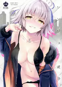 (COMIC1☆11) [AYUEST (Ayuya)] Shinjuku Maigo (Fate/Grand Order)