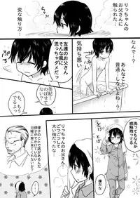 [HB] [Machika] Shinyuu no Chichioya to