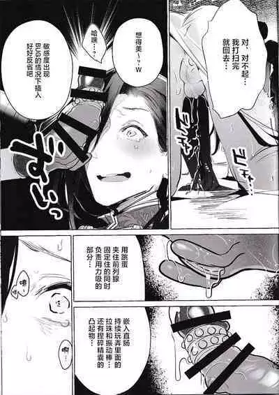 Meitantei wa Saimin Nanka ni Kakaranai