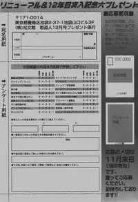 COMIC Hime Dorobou 2007-12