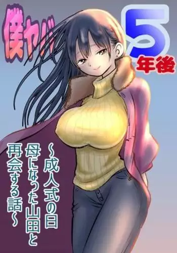 [Denjarasu Yamada] アイチさんにおっぱいついてるマンガ