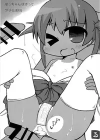 (C89) [SSB (Maririn)] Mahjong Tenshi Nodocchi Kanzen Kaikin Tokubetsuhen (Saki) [Incomplete]