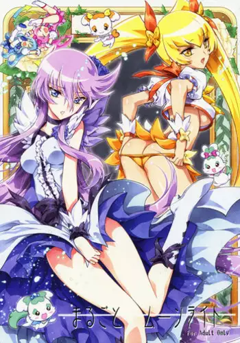 [clear glass (menimo)] Kite Mite Sawatte ☆ (Heart Catch Precure!)