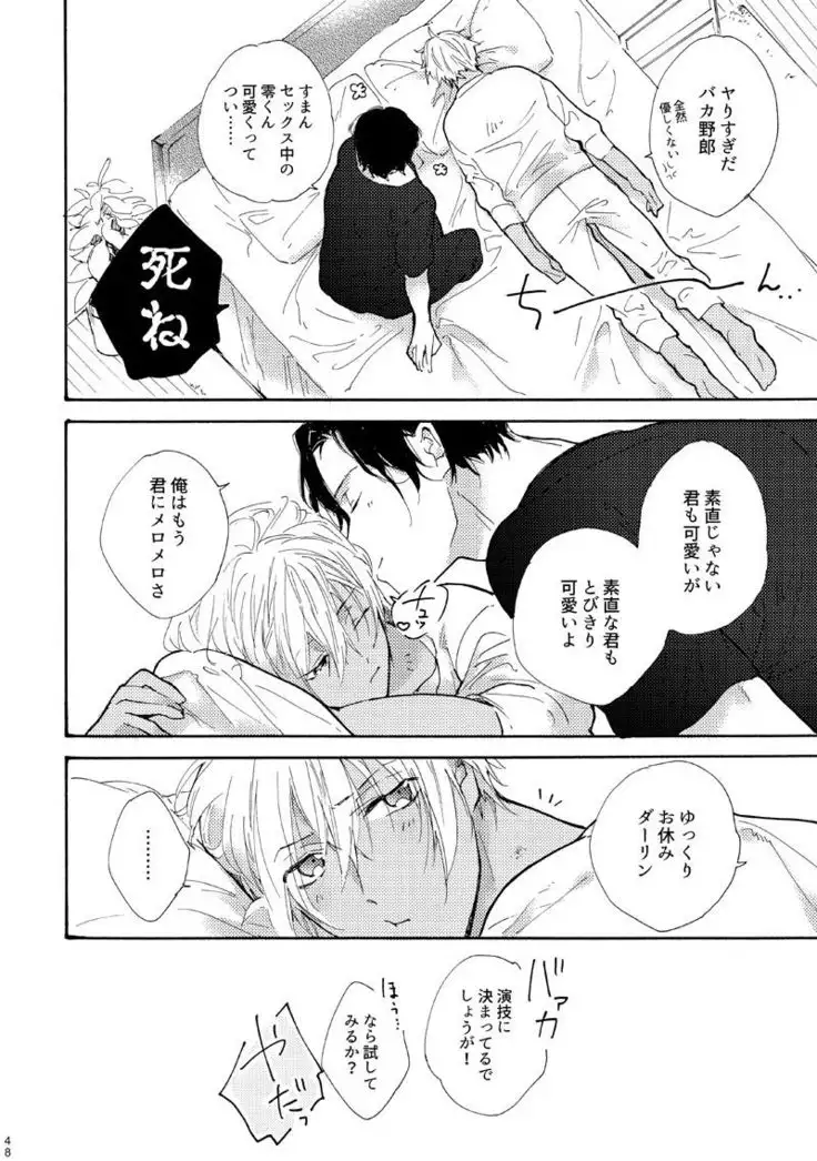 Jouzu ni AkaAmu Dekiru Kana