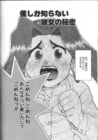 [Nekogen] Onegai Oppai no Kamisama