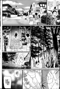 [Miyabi] Koi to Figure to Tenshi-san Ch.1-2
