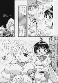 (C57) [SAIRO PUBLISHING (J.Sairo)] Slayers Tiny (Slayers)