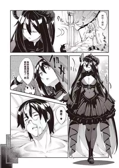 Isekai Kita node Sukebe Skill de Zenryoku Ouka Shiyou to Omou 5-shame