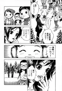 [U-Jin] Angel - The Women Whom Delivery Host Kosuke Atami Healed ~Season II~ Vol.05
