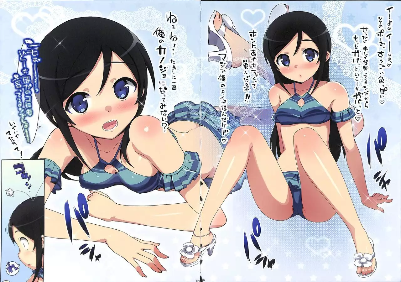 Ore no Imouto Fukumete Zenin Nakadashi Matomebon. COLOR Soushuuhen