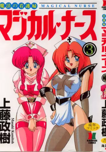 [Junnari (Nihito)] Mitonie Bon (Mito Tsukino) [Chinese] [在路邊撿到LO翻開後才發現有蛞蝓在上面嚇得落荒而逃漢化組][Digital]