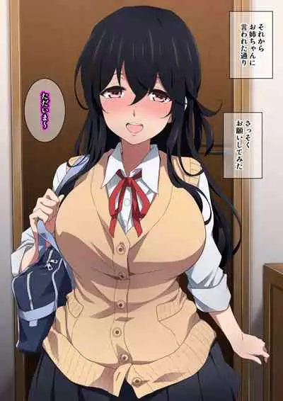 [Kaori no Chikara (Kaze no Koe)] Onee-chan wa itsumo boku ni onara o Kagasete Kureru