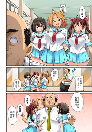 Hattara Yarechau!? Ero Seal ~Wagamama JK no Asoko o Tatta 1-mai de Dorei ni~ 1-18