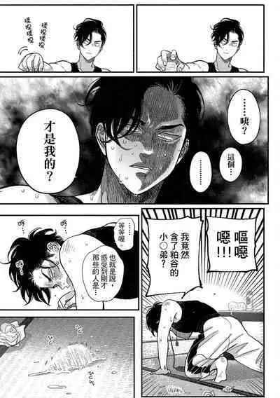 Happy Kuso Life 4 | 極樂鳥日子 4