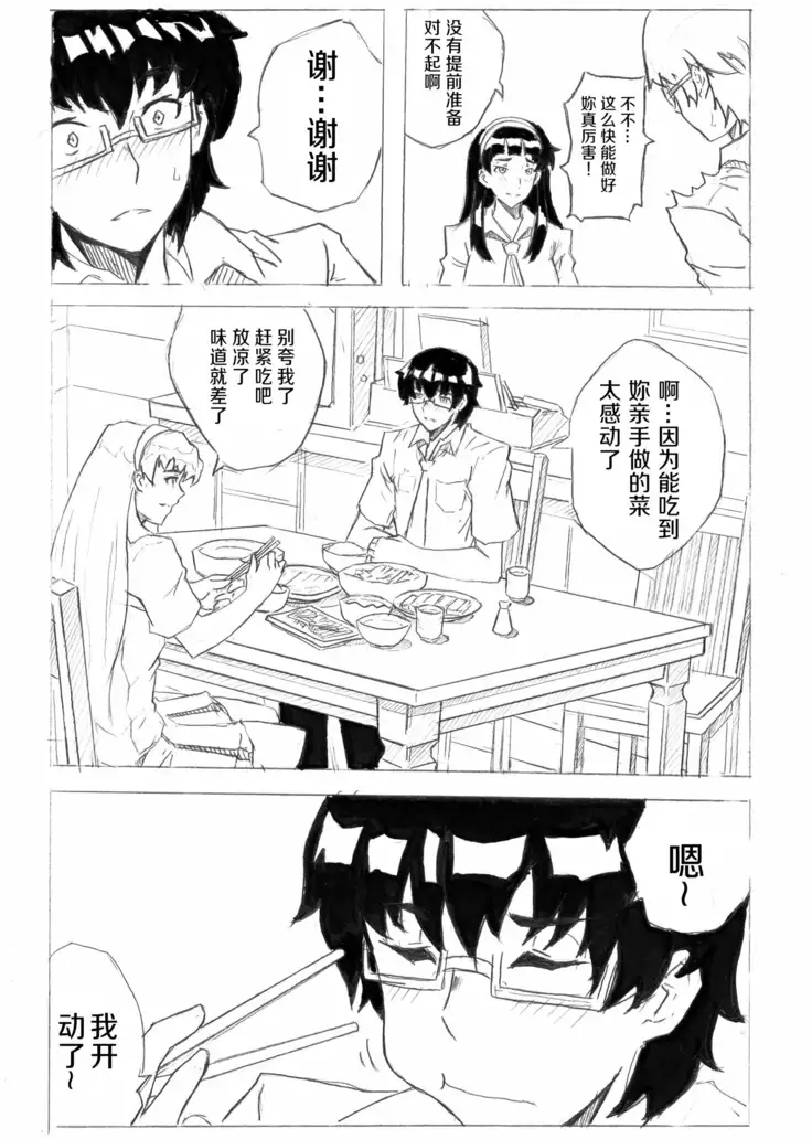 Don`t Leave Me Alone 201108 （不想记名汉化）