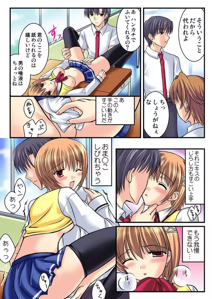 Shirouto Toukou Taiken Joshi Kousei Mawasare chatta Houkago