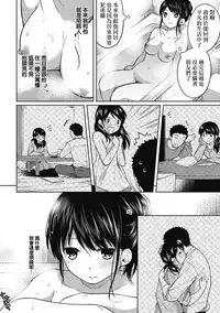 [Fumitsuki Sou] 1LDK+JK Ikinari Doukyo? Micchaku!? Hatsu Ecchi!!? Ch. 1-5 [Chinese] [夢之行蹤漢化組] [Ongoing]