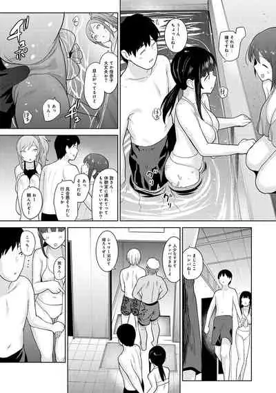 Kawaii Onnanoko o Tsuru Houhou 2 - Method to catch a pretty girl 2