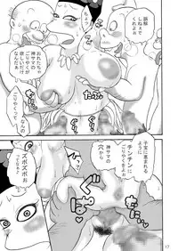 ズートルギャ(ダンガンマイナーズ)