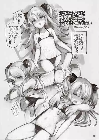 Akatsuki UNI's Indecent Raw Tactics