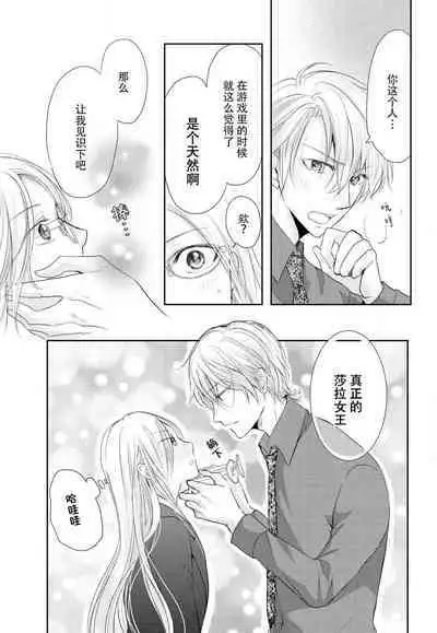 [Misaki Myu] Joou no Mitsuya ~Watashi o kudokinasai!!~ | 女王的甜蜜之夜 ~来诱惑我吧!! [Chinese] [莉赛特汉化组]