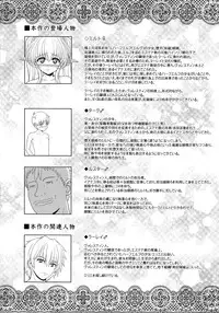 (C87) [Shoujo Kousaku (eltole)] El toiu Shoujo no Monogatari X3 | Story of an Elf Girl X3 [Chinese] [超人漢化]