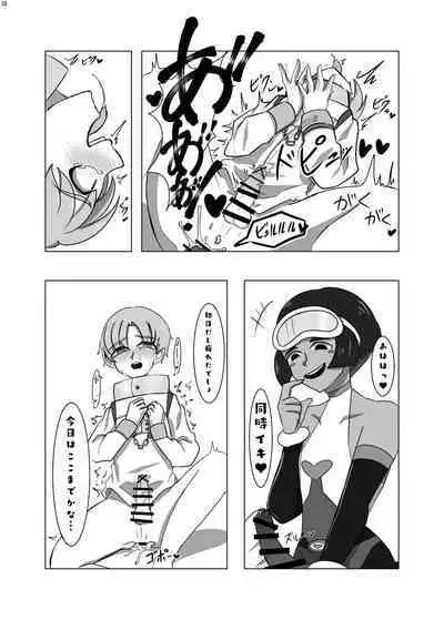 Uchuujin ・Shota Goudoushi Deluxe Zoukangou