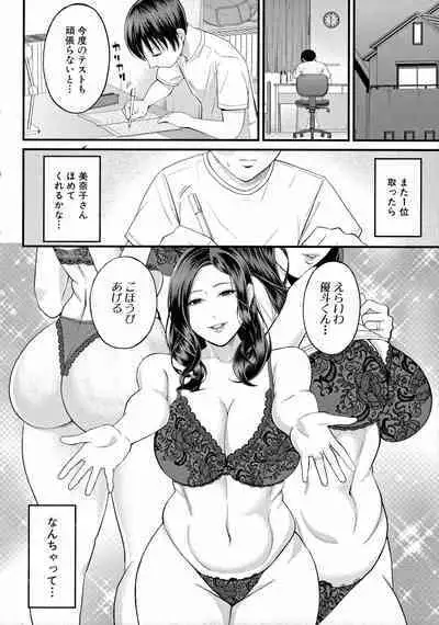 [Shiono Kou] Boku to Hentai Onee-san no Himitsu no Sex - Secret Sex Between Me and a Hentai Girl