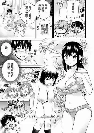 Son Nani... Watashi ni Iretai no? Yari Heya no Tonari de Seiteki ni jareatte... | 就那麼想…插進人家體內嗎？在砲房隔壁擦槍走火玩遊戲… Ch.1-12