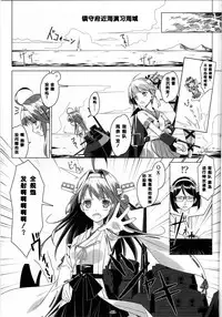 (C86) [Yuusha-sama Go-ikkou (Nemigi Tsukasa)] Shin Soubi wo Shiken Unyou seyo! (Kantai Collection -KanColle-) [Chinese] [二三三book汉化组]