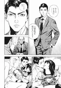 [U-Jin] Angel - The Women Whom Delivery Host Kosuke Atami Healed ~Season II~ Vol.01