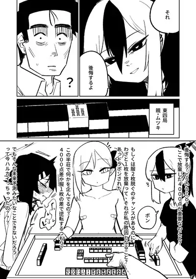 [Asahina Yoshitosi] Benriya 68 Datsui Mahjong 01-03 | 便利屋６８脫衣麻將 01-03 (Blue Archive) [Chinese, Japanese] [Ongoing]