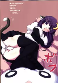 (Kouroumu 4) [Ruciedo (jema)] Waffle Kooroomuuu! (Touhou Project)