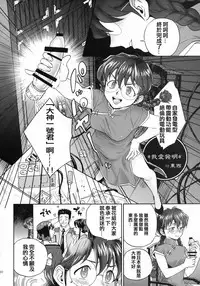 (C93) [Hougakuya (Tohzai, Namboku)] Hana mo Hajirau ~Sono San~ (Sakura Taisen) [Chinese] [沒有漢化]