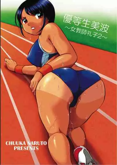 Yuutousei Minami