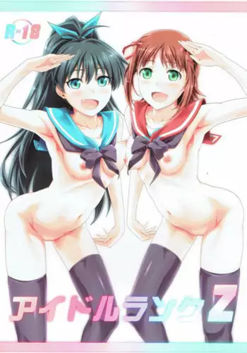 Idol V wa Boku no SeFri Soushuuhen