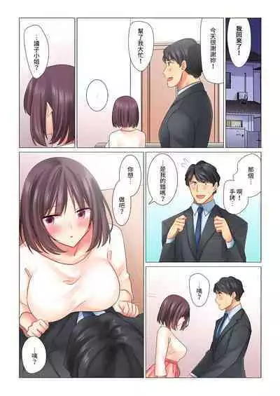 [Nanakusa Amane] Cool na Niizuma to no Shinkon Seikatsu wa Amari ni mo... Yarashikatta 1-15 | 和冷酷新妻的新婚生活實在是…太過下流了 1-15 [Chinese]