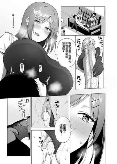 [Ikihaji Hummingbird (Amano Don)] Fuuki Iin to Fuuzoku Katsudou Vol.1-3 風紀委員和風俗活動 vol.1-3 [Chinese] [Decensored] [Digital]