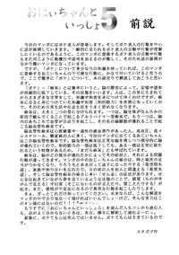[Studio Zuburi (Sutajiozuburi Sakuhin)] Sa-chan Onii-chan to Issho Soushuuhen 1 [2002-09-20]