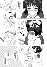 (C89) [Hiruandon (Various)] Niji to Hana ga Tsumuida Kiseki (Senki Zesshou Symphogear) [Chinese] [假良假影个人汉化] [Incomplete]