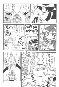 (C67) [Ashinoie (Taryl.)] Hinnyuu Musume 14 (Various)