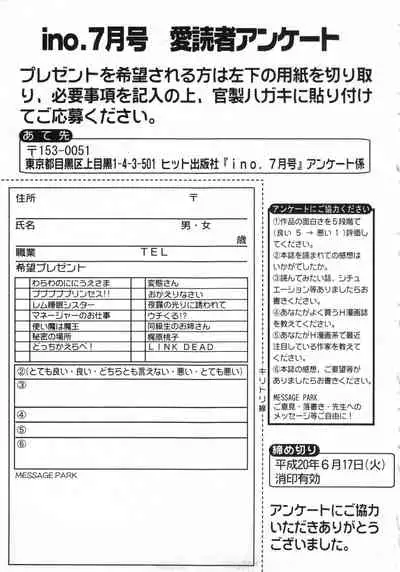 COMIC ino. 2008-07