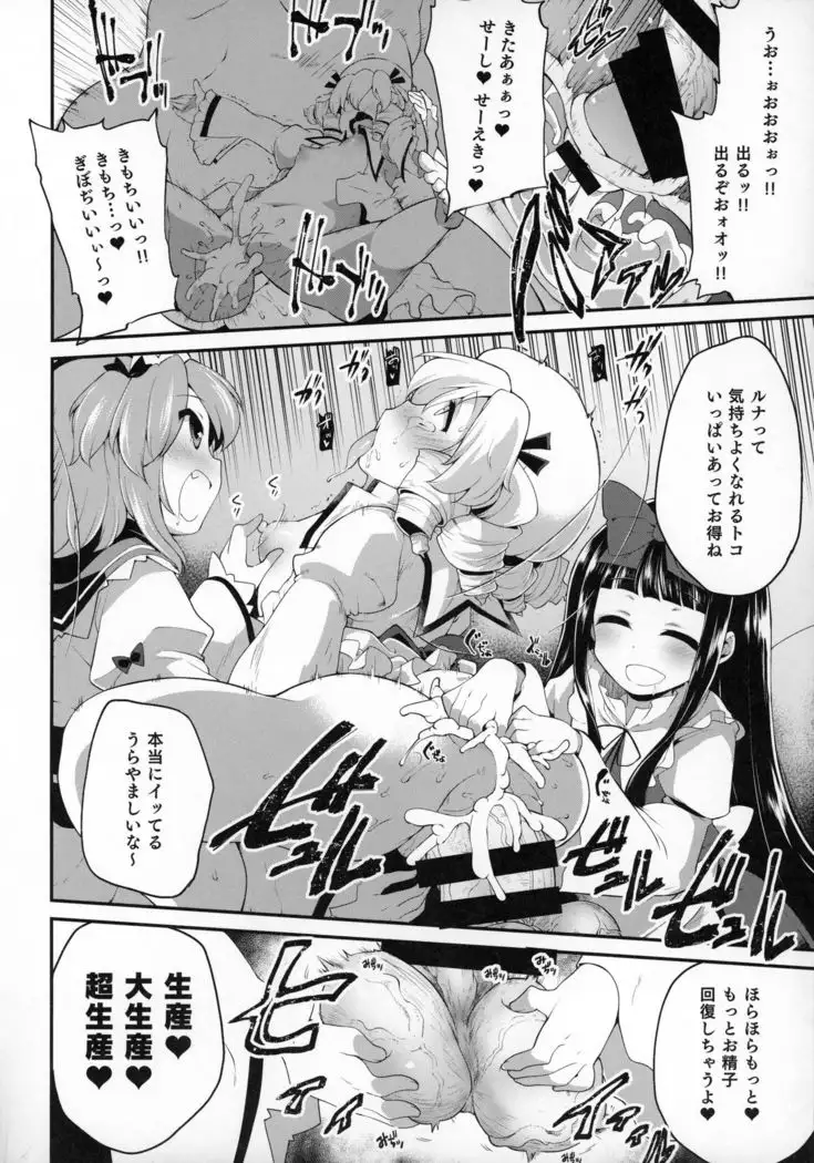 Youkai ni Chikazuite mo Yousei wa Yousei desu