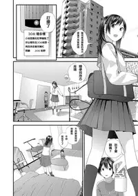 Tonari no Tonari