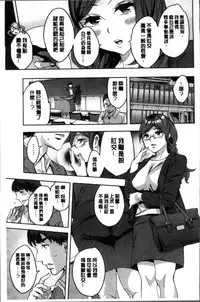 [Emua] Shiritagari Jyoshi | 主動翹臀的女子 [Chinese]