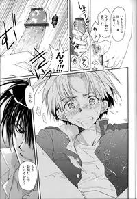 [CROCODILE-Ave. (Murakami Maki)] Gamerz Heaven Director's Cut Kaito Hen (Gamerz Heaven!)