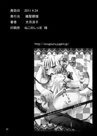 [Orugouru (Ootsuki Ryouko)] Boku to Keiyaku Shitekudasai Kyubey de Otokonoko (Puella Magi Madoka Magica) [老司机请带带我个人渣翻] [Digital]