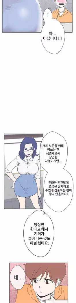 Love Navigator Ch.1-16