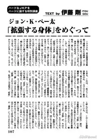 [John K. Pe-ta] John K. Pe-ta no Sekai - JKP's World